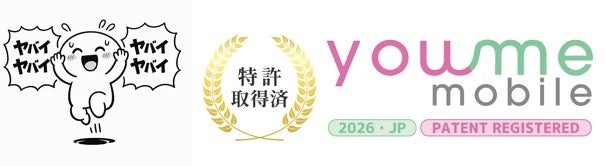 招待制モバイルのビジネスモデル　日本初・特許取得のお知らせ