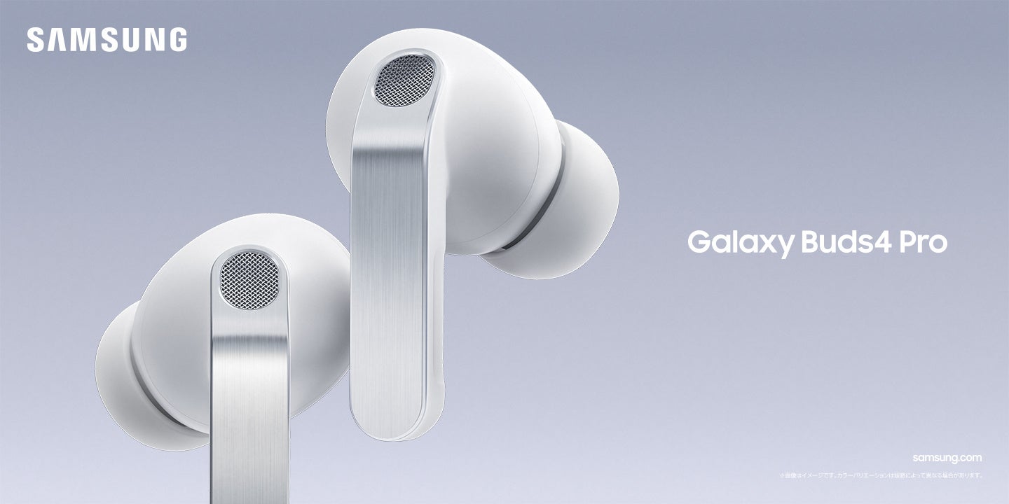＜Samsung＞ 極上のHi-Fiサウンドと快適なフィット感を実現したAI対応イヤホン「Samsung Galaxy Buds4 Pro」「Samsung Galaxy Buds4」本日発売開始