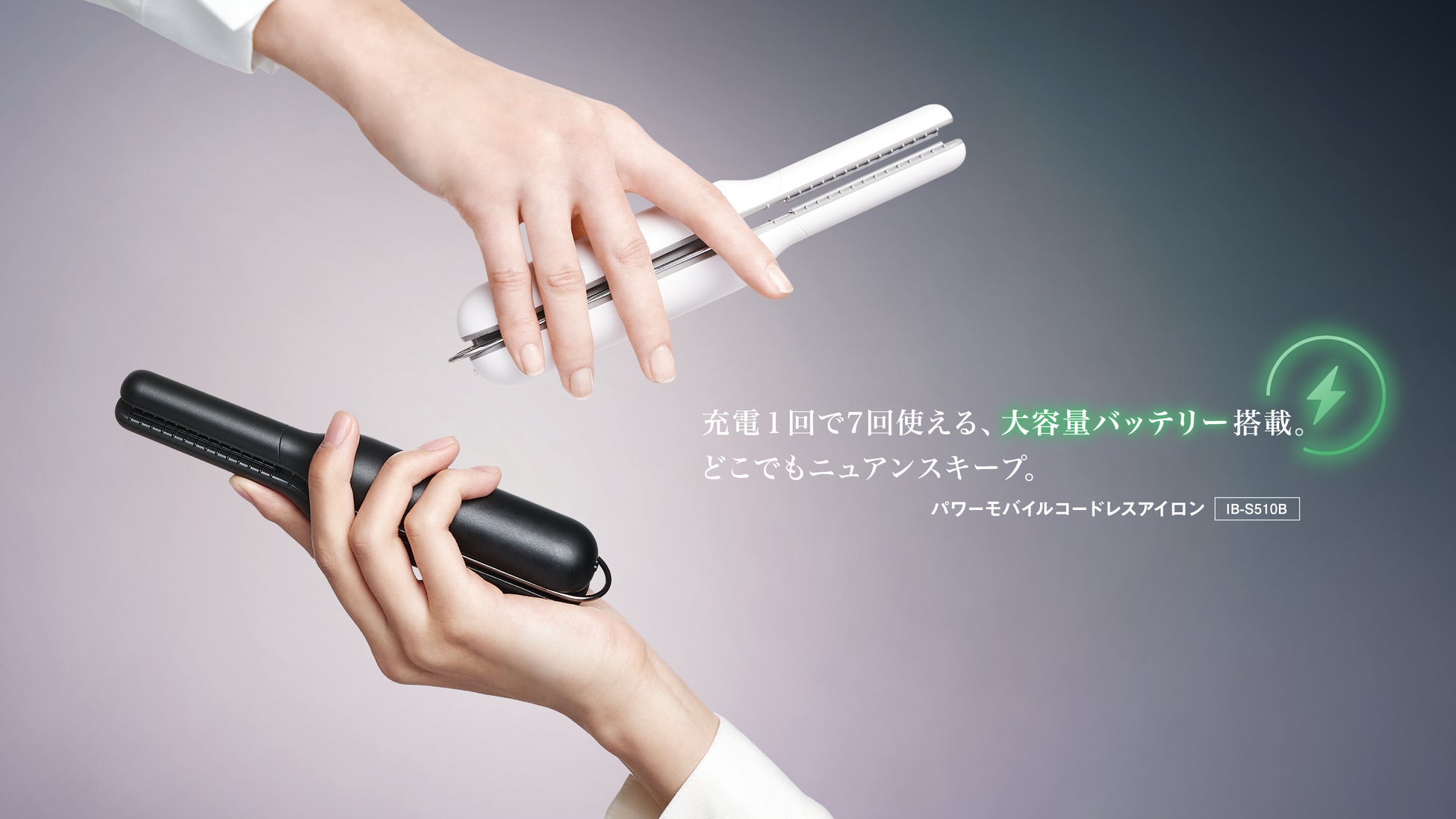 ダイヤリッジカールアイロン＜IB-C530＞を発売