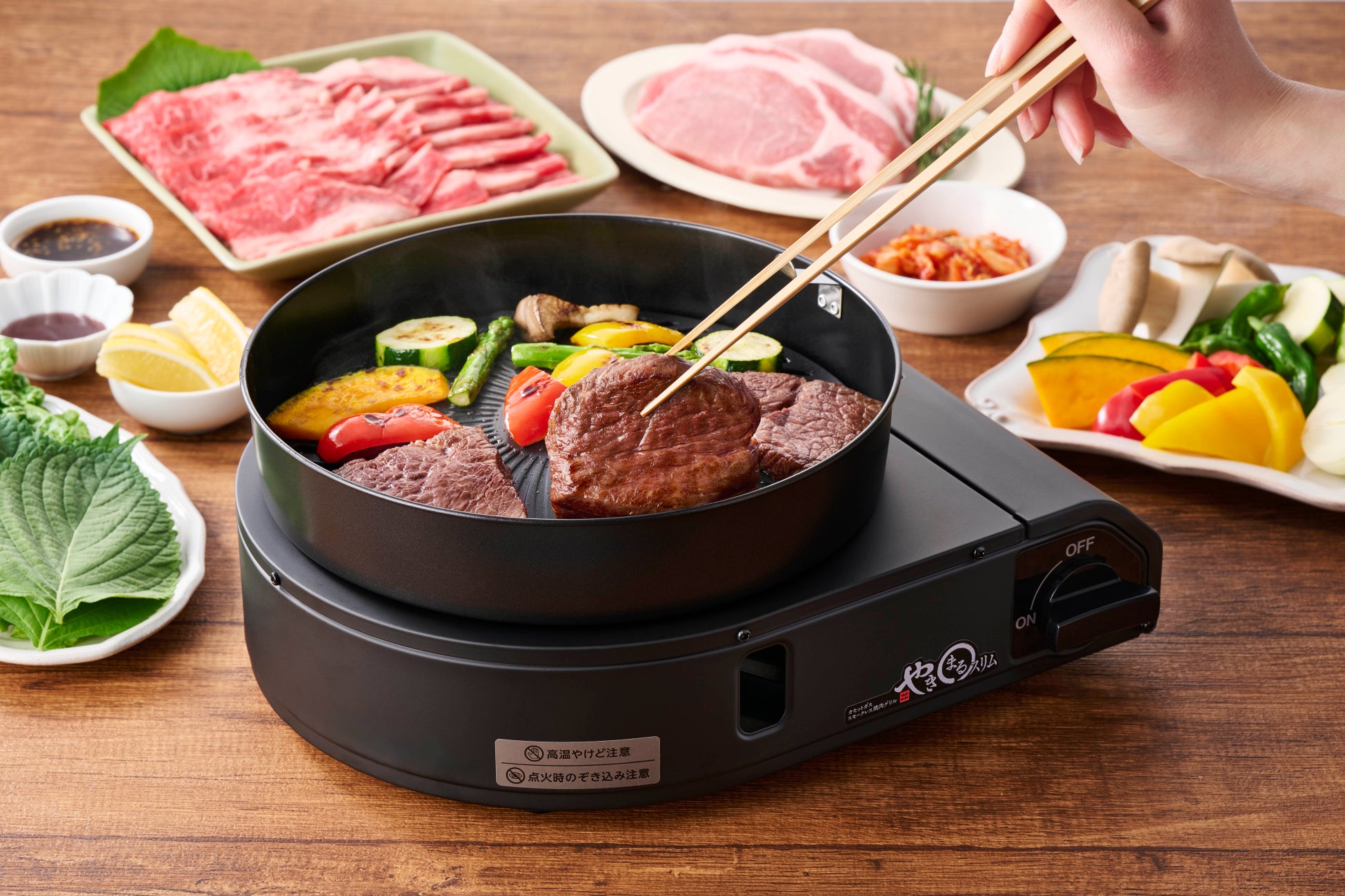 【限定販売】煙と油はねを軽減する焼肉グリル 「やきまるスリム」に、新色のマットブラックが登場！3月13日（金）より発売開始