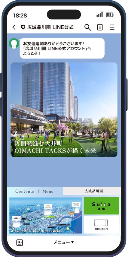 広域品川圏の魅力を体感する多彩なコンテンツを、3月28日(土)より順次展開！