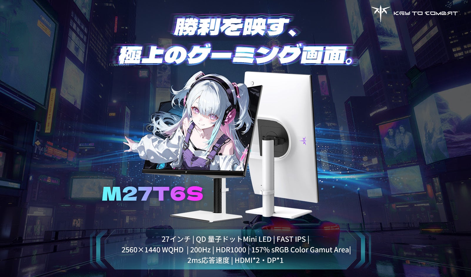 KEY TO COMBAT（KTC）、2K 200Hzの新定番！量子ドットMini LED搭載27インチゲーミングモニター「M27T6S」を発売