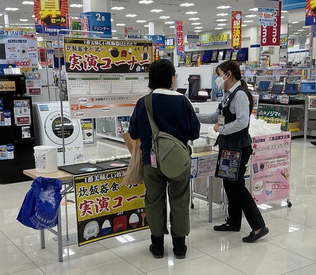 ノジマ三島店で地元米店とのコラボイベント開催中！炊飯器の炊き比べやご成約でお米1キロをプレゼント
