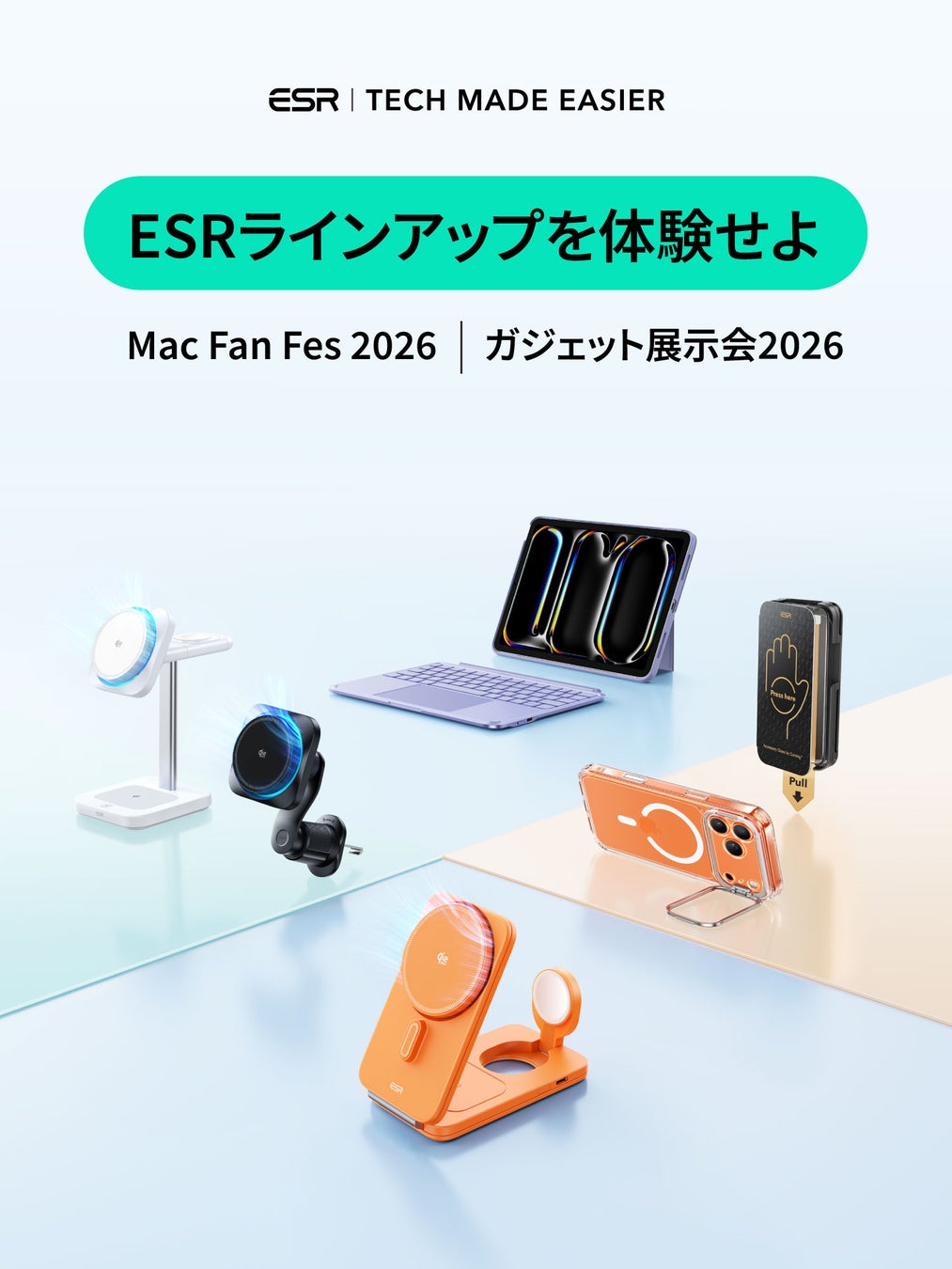 ESR｜オフラインイベント開催！ESRの最新ガジェットを見て、触って、体験しよう！