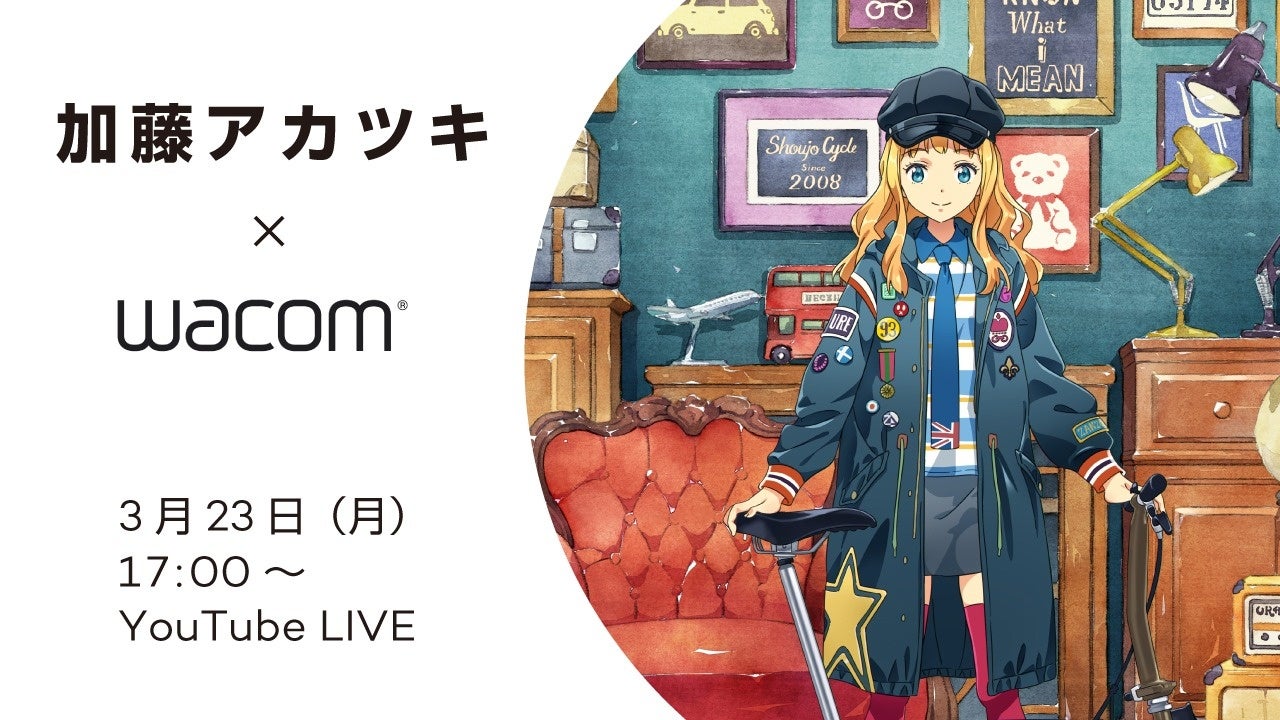 プロのイラストレーターは何を見て描く？加藤アカツキ先生が「絵が上達する3つのポイント」をライブドローイングで解説