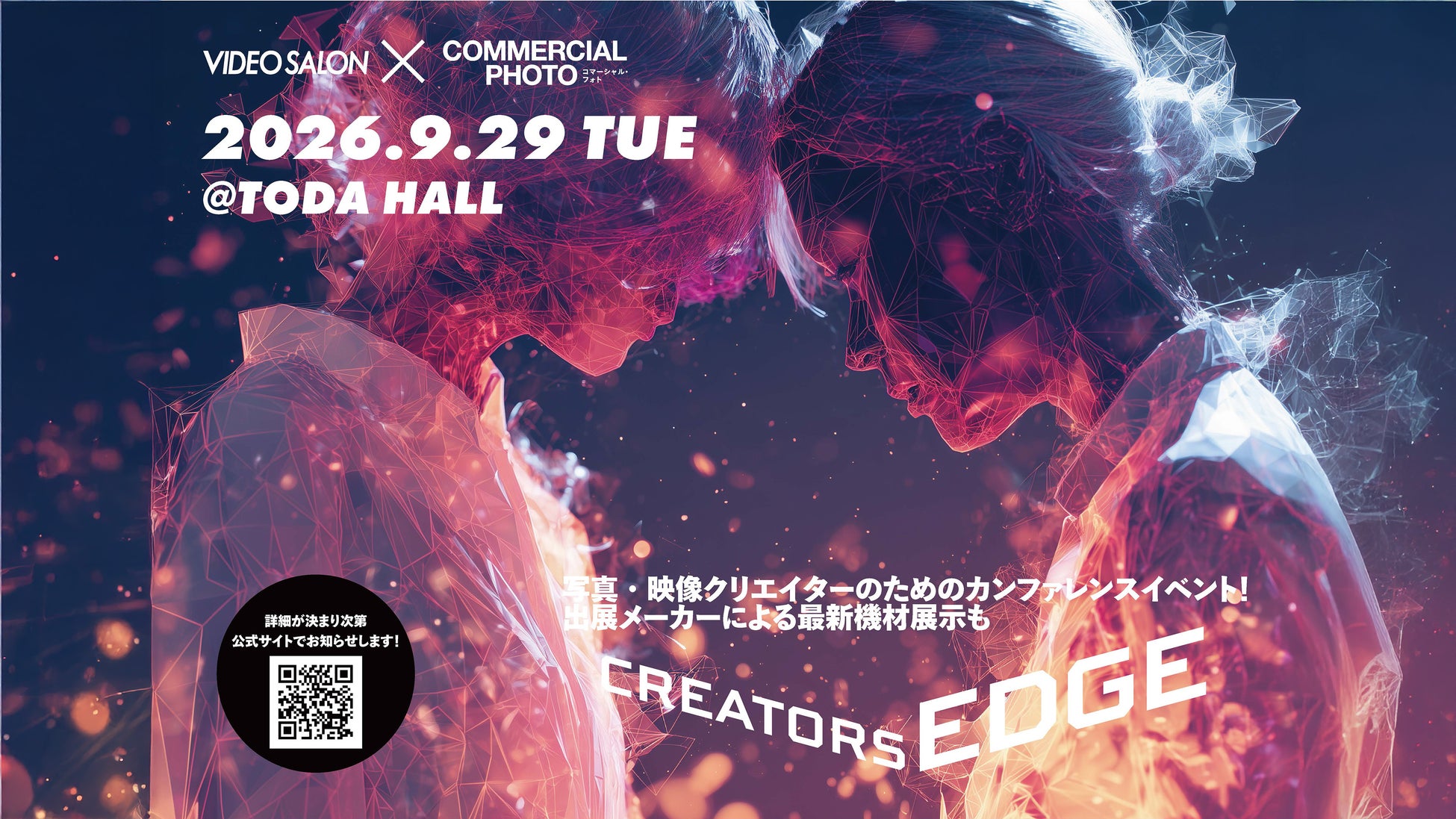 TD SYNNEX、スマートグラスブランド「Even Realities」 日本での取り扱いを開始