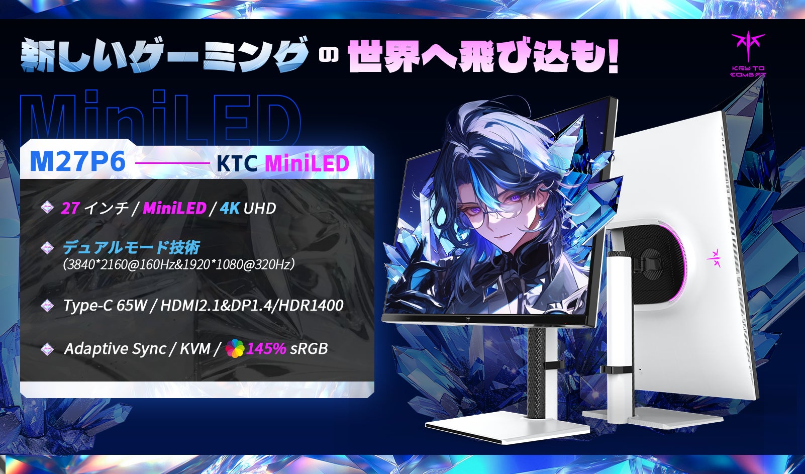 4Kの精細さと320Hzの速さを1台で——KEY TO COMBAT（KTC）「M27P6」が過去最安値に