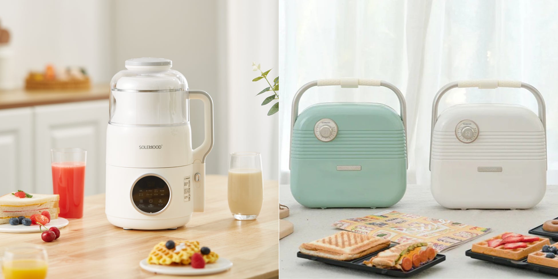 SOLEMOODの人気商品「豆乳メーカー」と「マルチサンドメーカー」がコストコオンラインで3月22日までの期間限定割引キャンペーンを実施