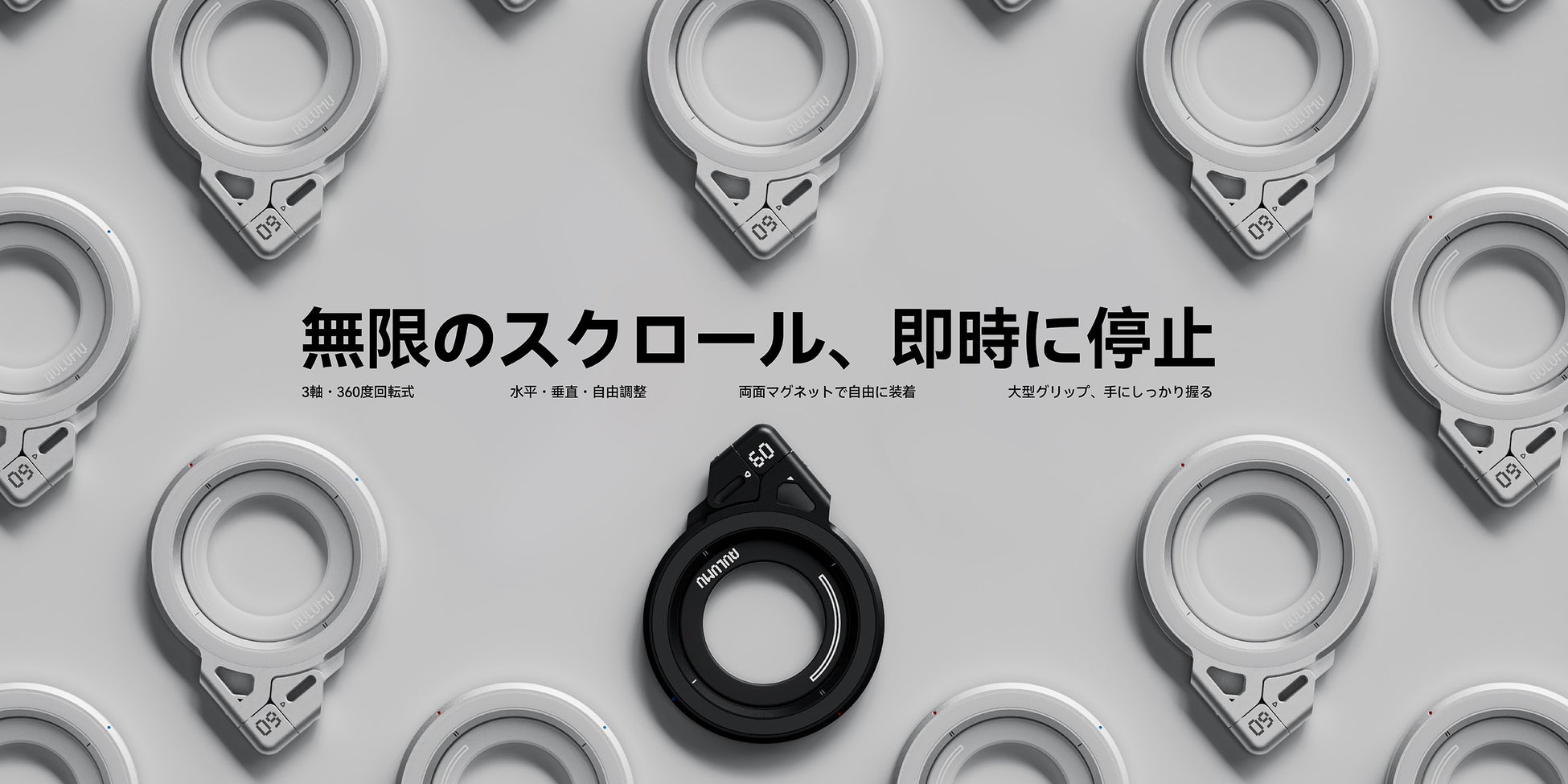 AULUMU【大人気商品】3軸・360度回転式 スマホリング スタンド近未来デザインが魅力のガジェット？