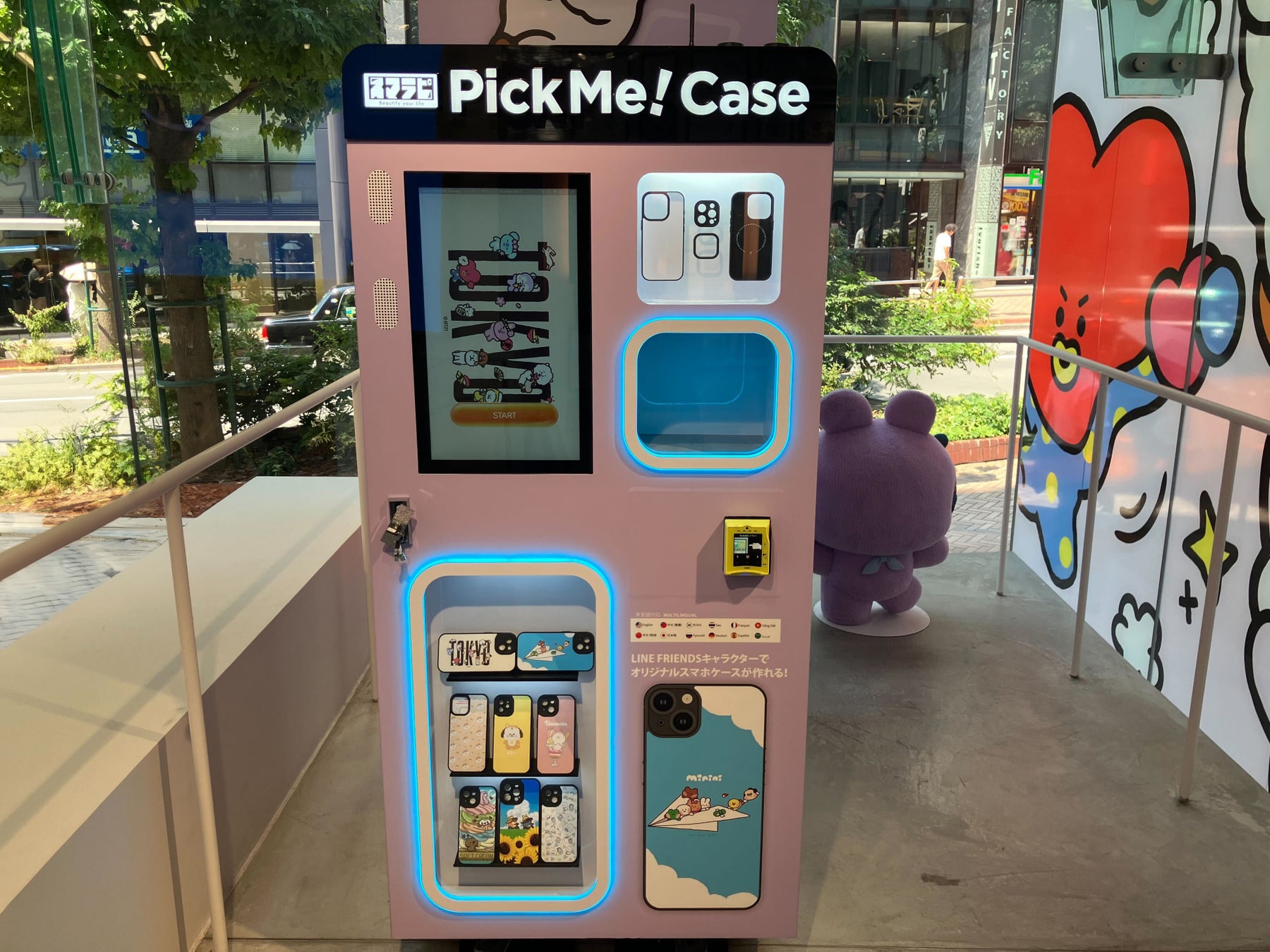 世界でここだけ！LINE FRIENDSキャラクターで作る「自分専用スマホケース」自販機『PickMe!Case』が話題沸騰！渋谷に新たな推し活スポットが登場。