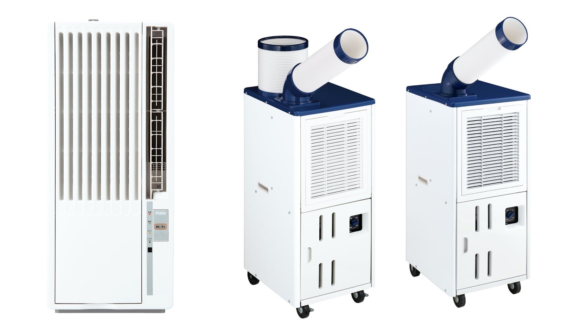 ハイアール、2026年夏の猛暑対策に、室外機不要で簡単に設置ができる「窓用ルームエアコン」と、効率的に冷風を届ける「床置き型スポットエアコン」を発売