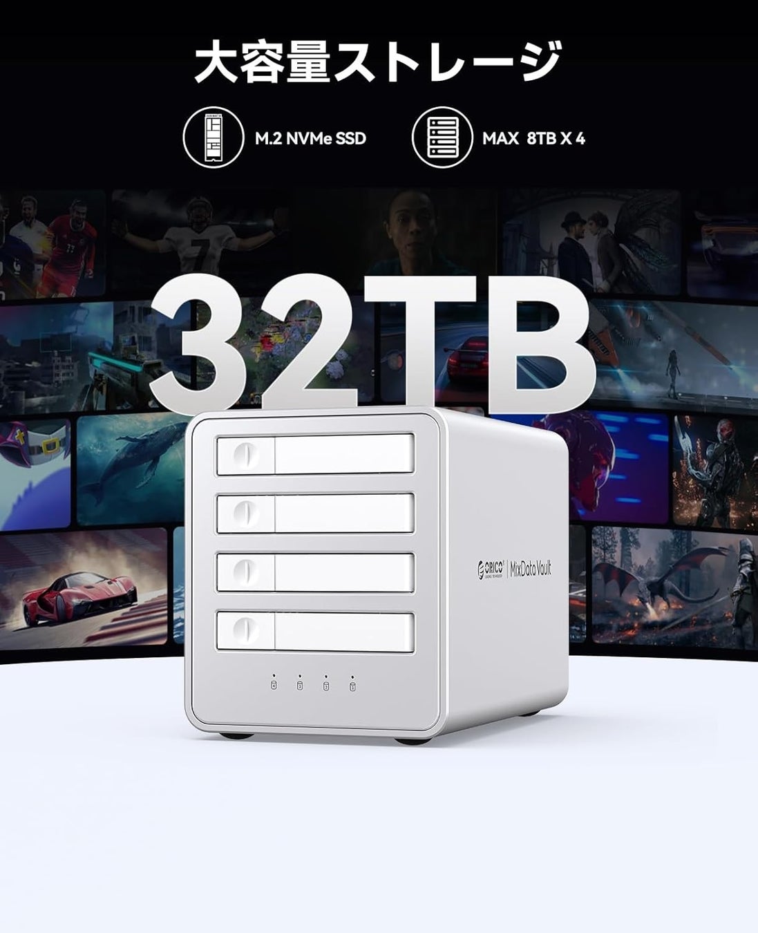 ORICO 40Gbps オールフラッシュSSDケース「8848U4」登場