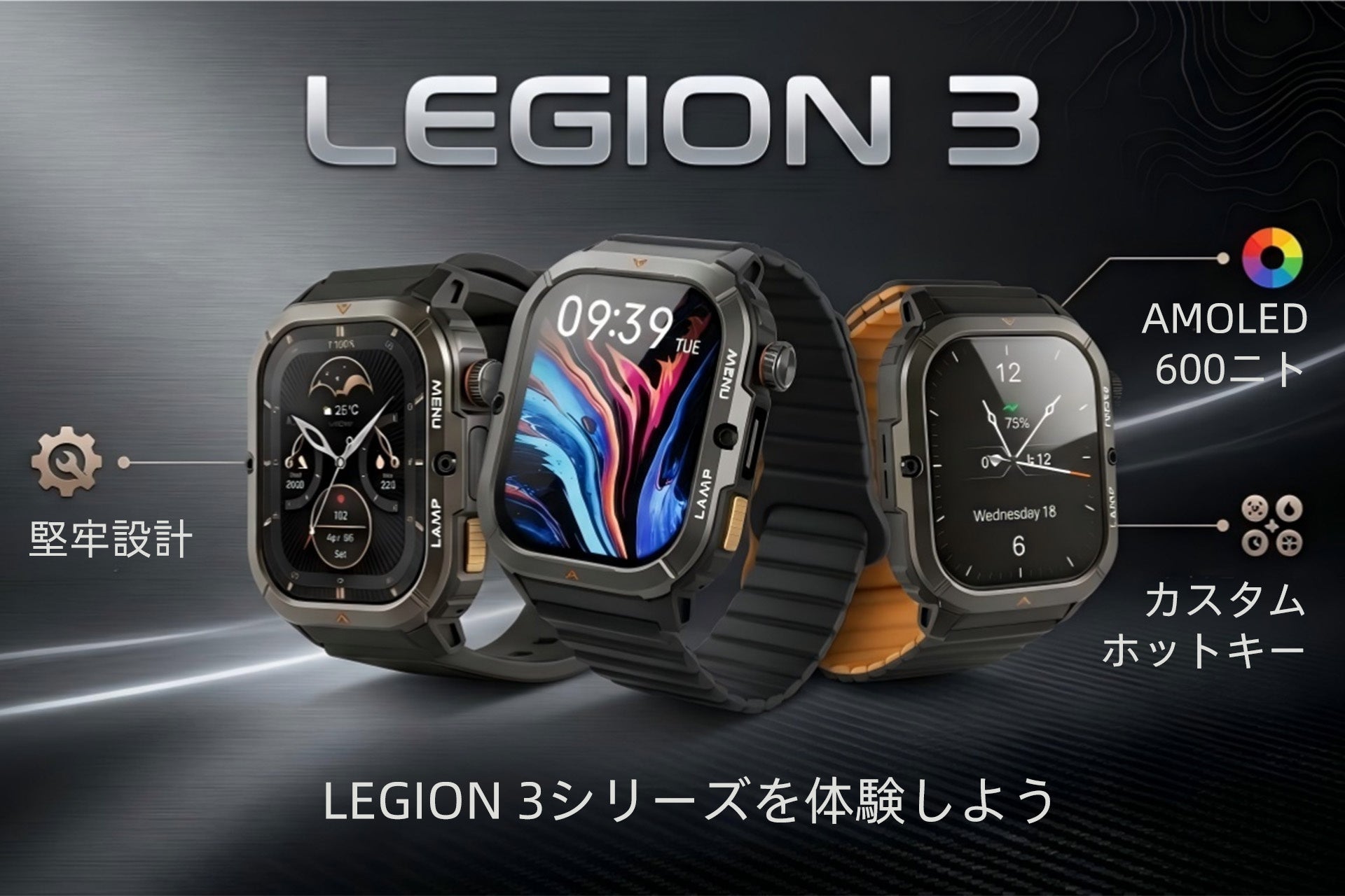 【5,980円で軍用レベル】AGM、耐久スマートウォッチ「Legion 3」を本日正式発売 アプリ改善＆バンド単品販売も開始