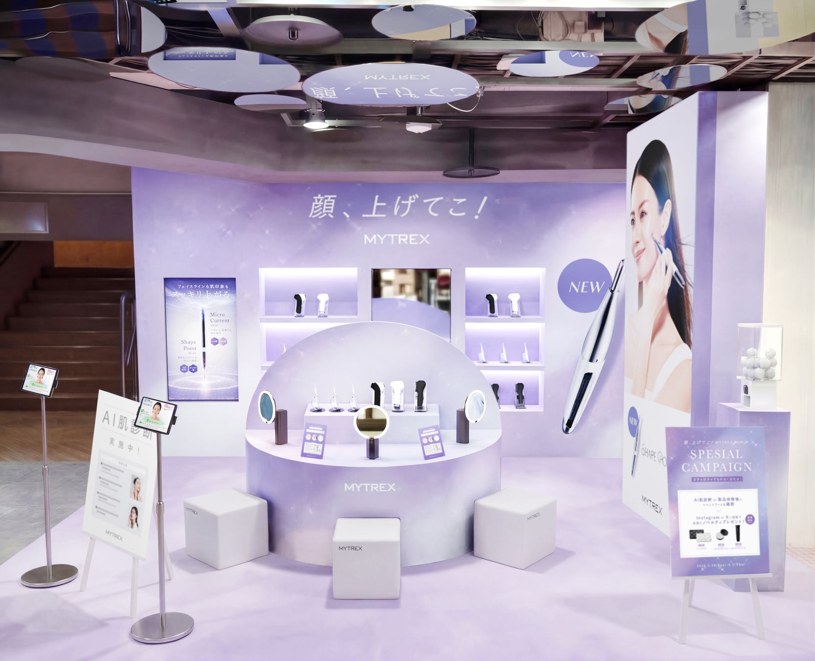 【MYTREX】渋谷ロフトに「SHAPE POINTER」体験型POPUPイベントが登場！