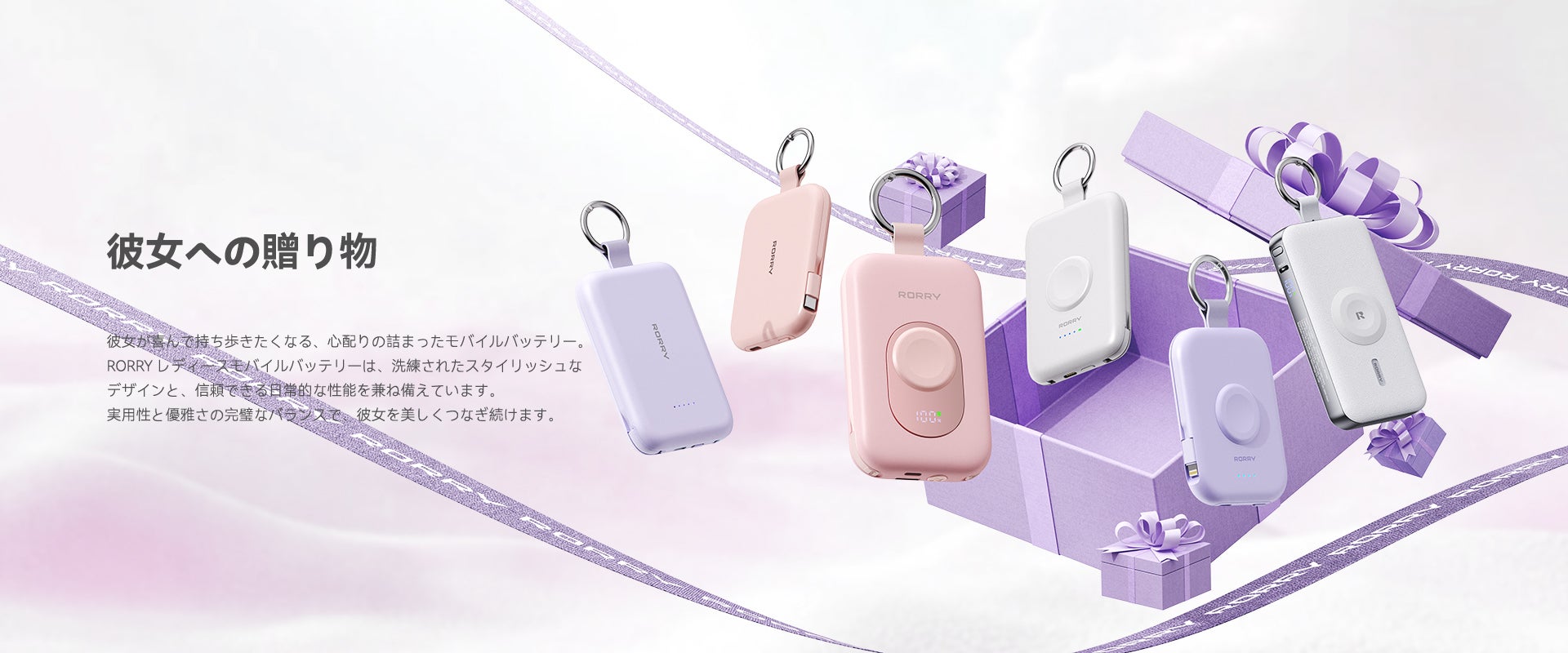 【RORRY】楽天マラソン開催！人気モバイルバッテリー＆ワイヤレス充電器が最大4,026円OFF（3/20〜3/26）