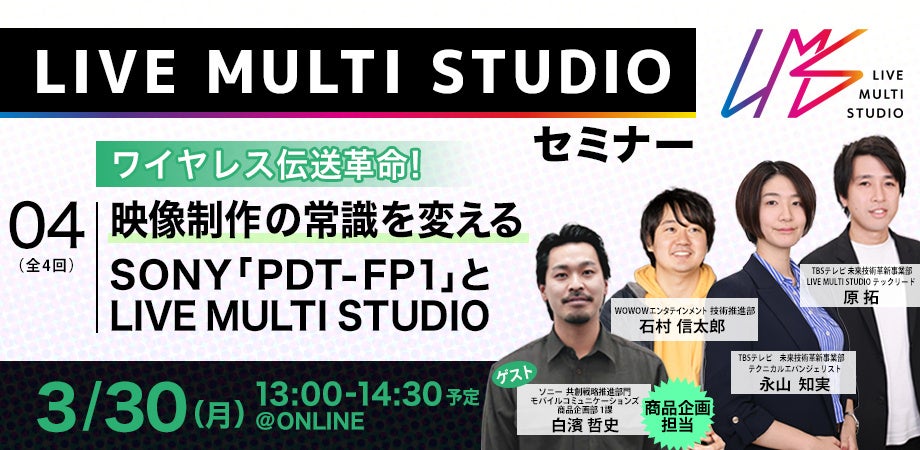 ソニーのデザイン部門がミラノデザインウィークにて環境配慮素材の多様な用途と可能性を模索する展示を開催