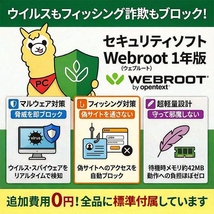 ウイルス対策では防げない現代の脅威。アルパカPC、中古PC全台に「詐欺対策」標準化へ