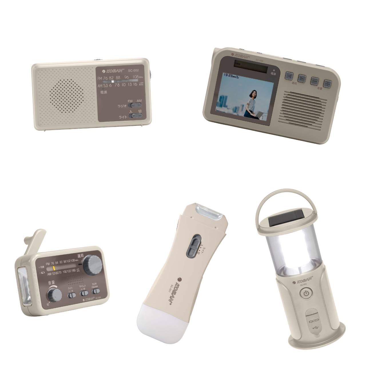 株式会社太知ホールディングスは災害時に手回しで使えるKOBAN 　「これであんしん」シリーズ 5モデルを3月下旬に発売