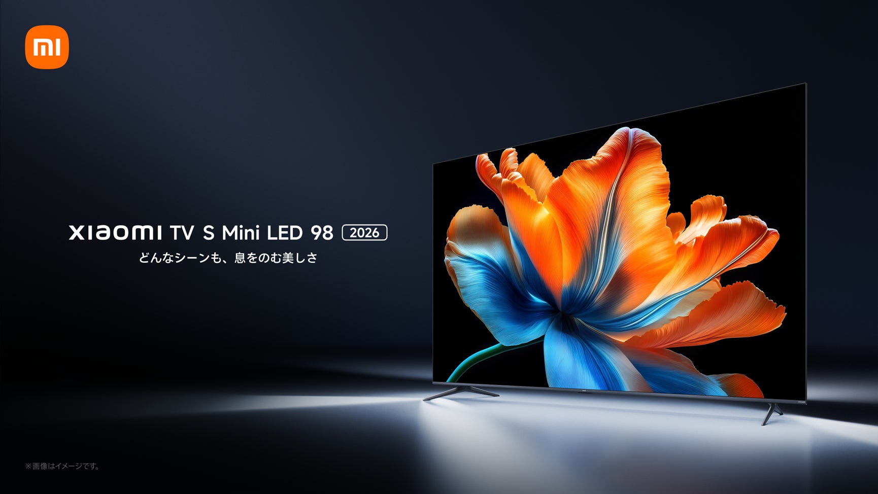 圧巻の映像美と圧倒的没入感。Mini LED 搭載フラッグシップモデル「Xiaomi TV S Mini LED 2026 シリーズ」を3月24日（火）より発売開始