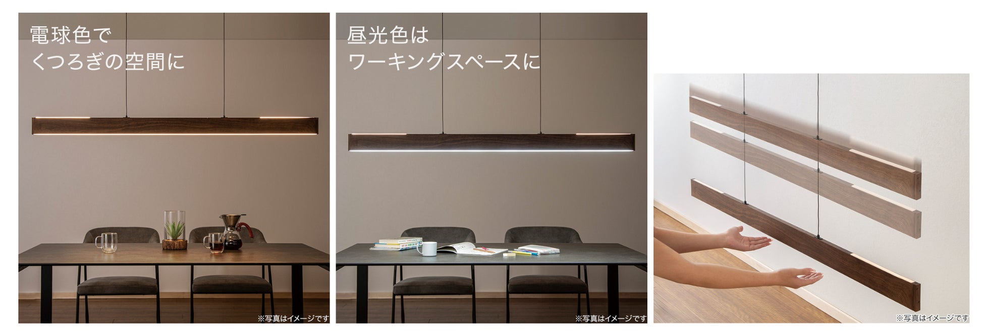 リビング学習にもおすすめ！手で簡単にライトの高さを調整できる「ペンダントバーライト」を発売