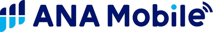モバイル通信サービス「ANAモバイル」開始！