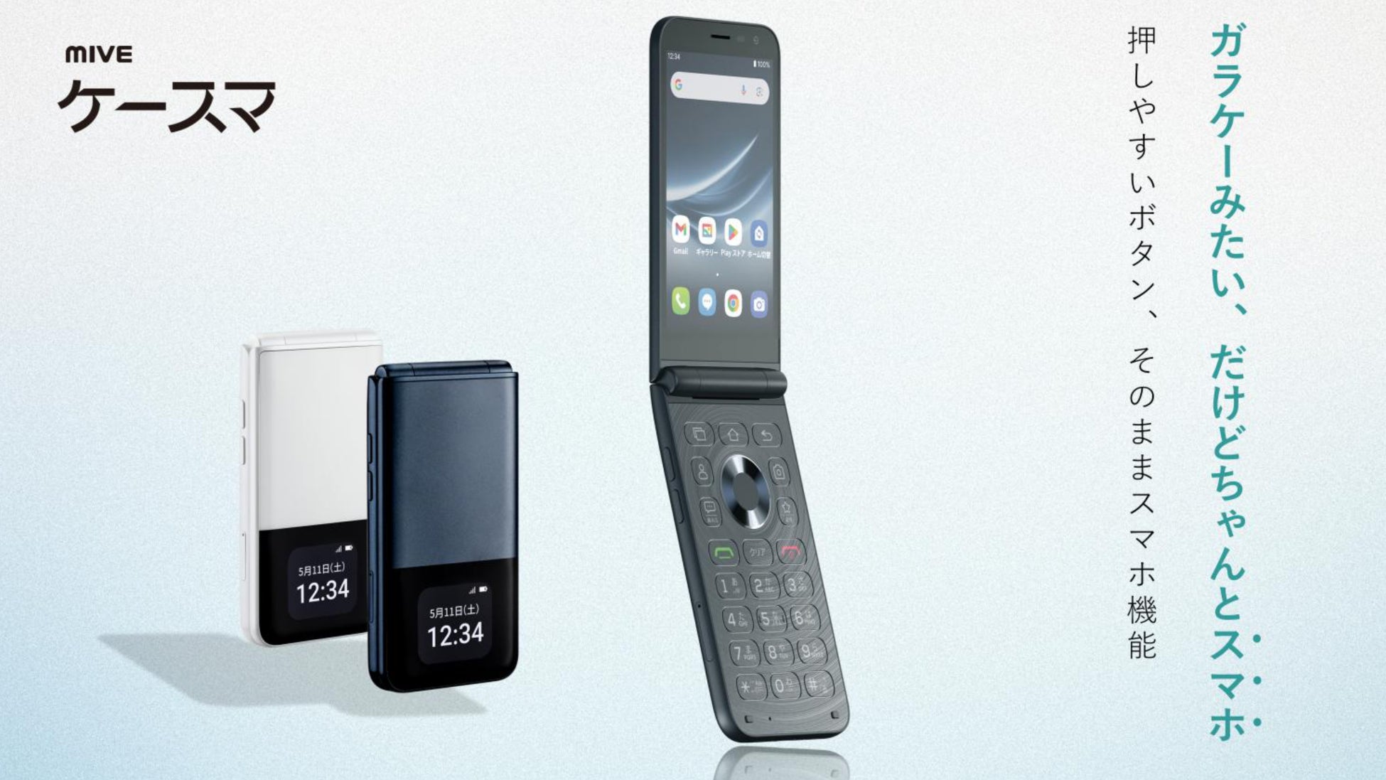 ReYuu Japan、韓国発モバイルデバイスメーカー「ALT」端末の国内取扱い開始