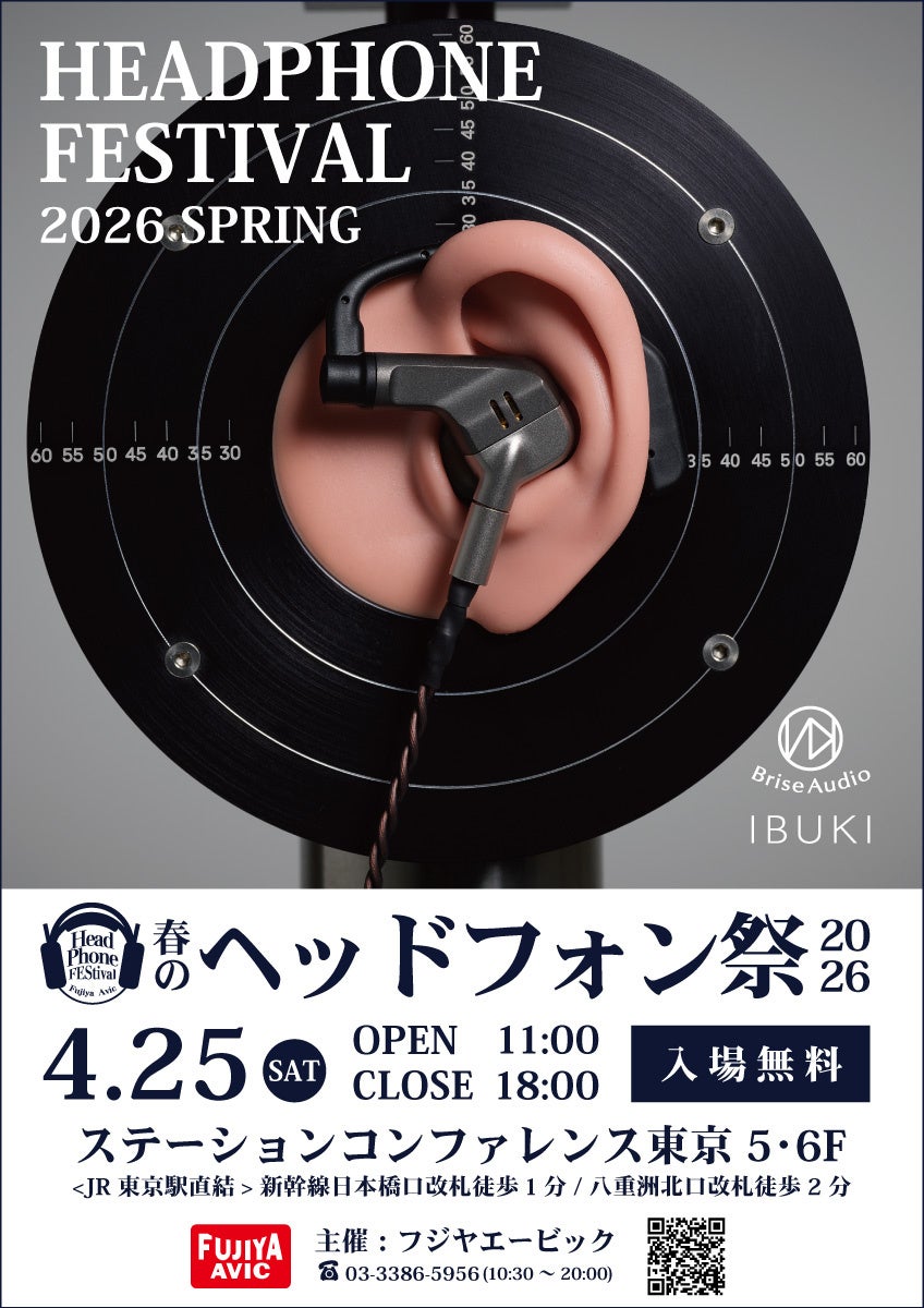 「春のヘッドフォン祭 2026」4月25日(土)開催　東京駅直結会場で160を超えるブランドのヘッドホン・イヤホンを試聴可能！