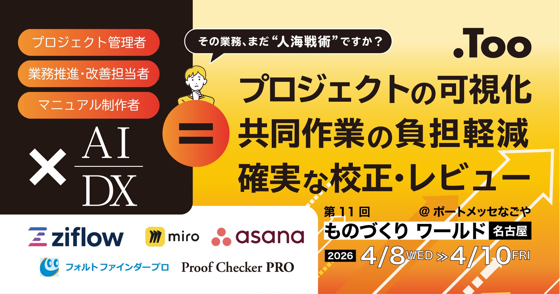 インテル® Core™ Ultra シリーズ 3 プロセッサー搭載Intel vPro® プラットフォーム準拠の次世代ビジネスPCを発表