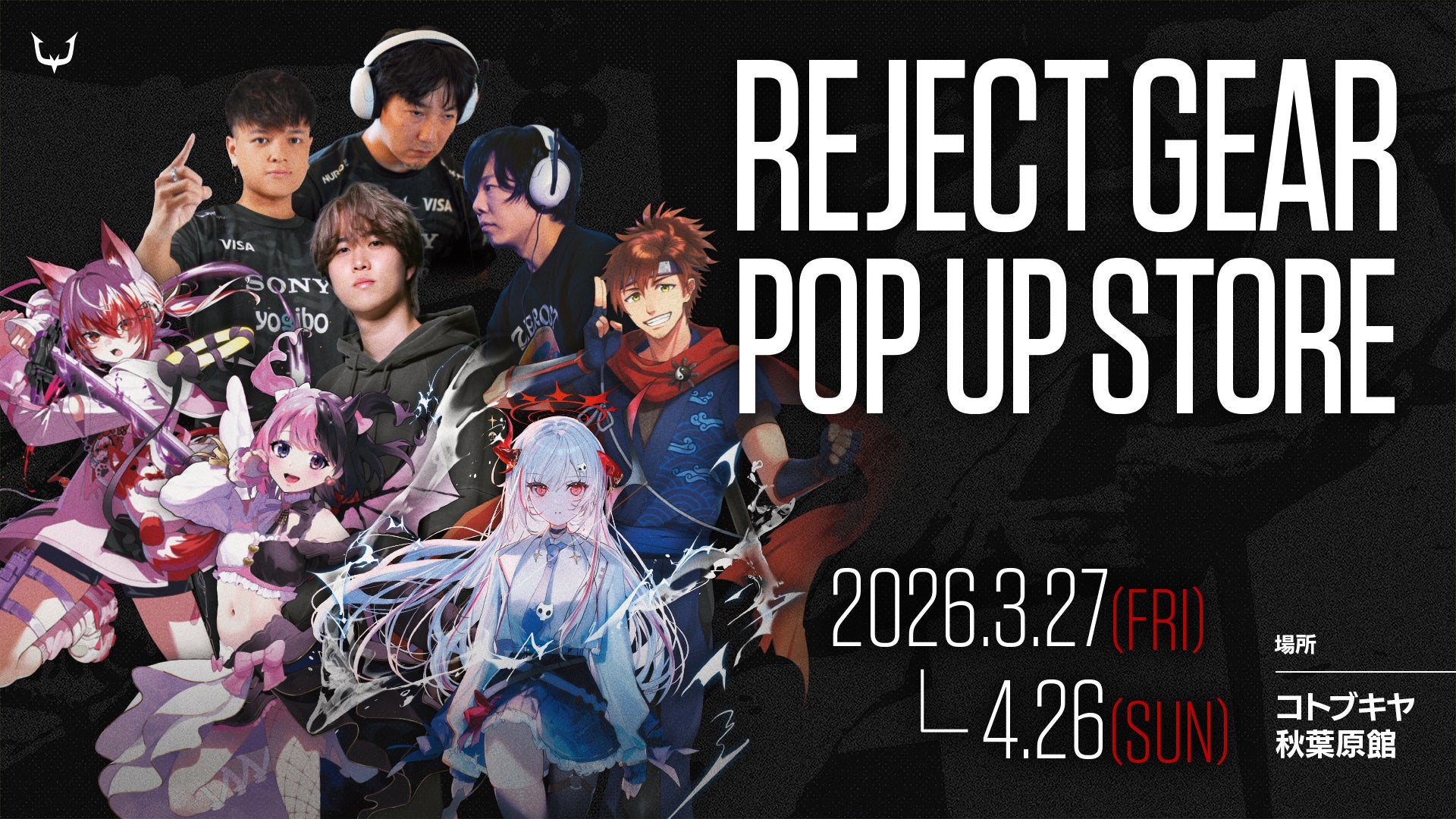 eスポーツチーム「REJECT」ゲーミングデバイスブランド「REJECT GEAR」ポップアップストアをコトブキヤ秋葉原館で開催