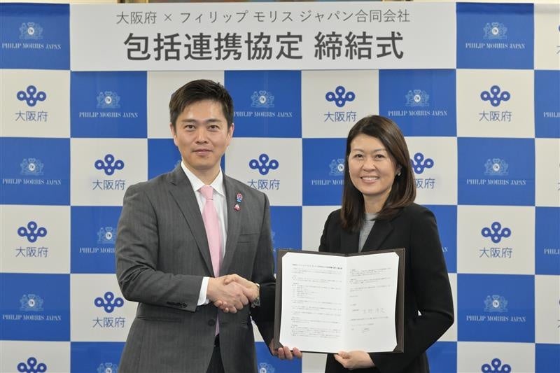 フィリップ モリス ジャパンが大阪府との包括連携協定を締結