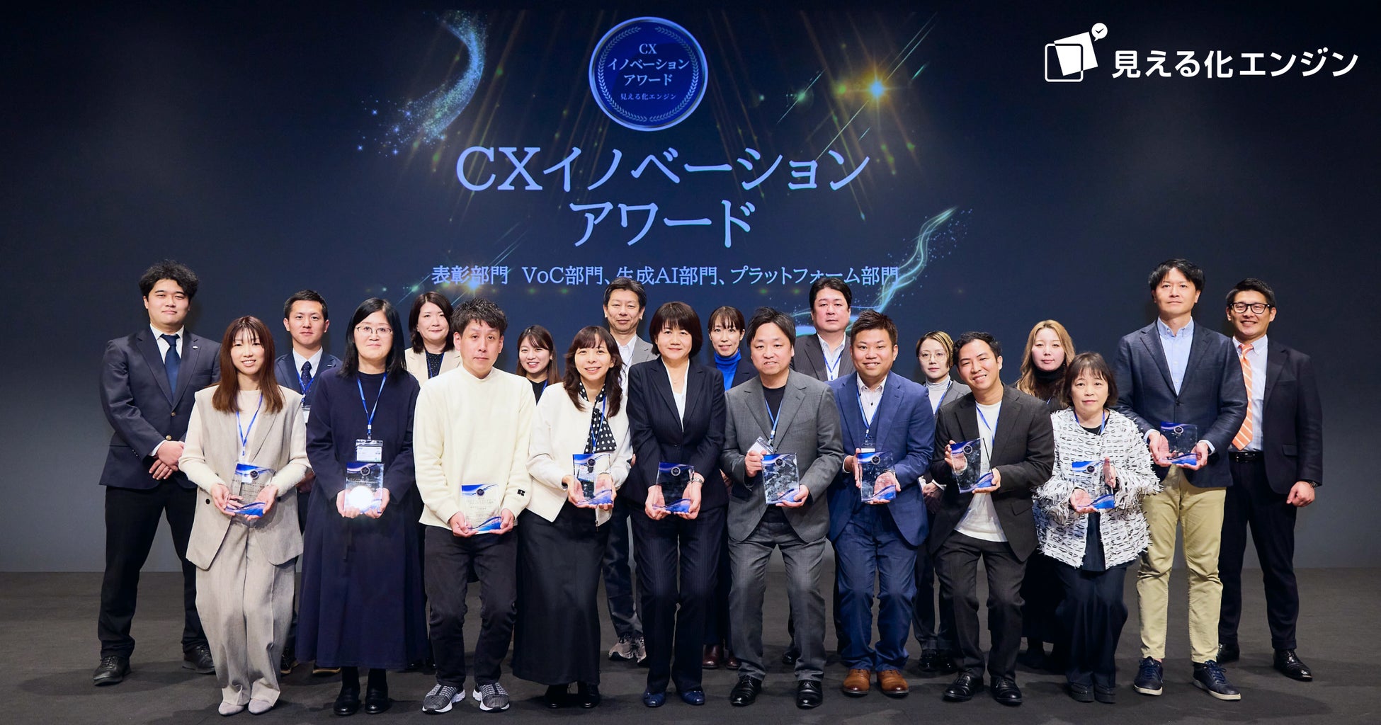 顧客データの活用の取り組みを表彰する 「CXイノベーションアワード」 を開催。生成AI時代のCX改革を牽引する10社を大賞として表彰