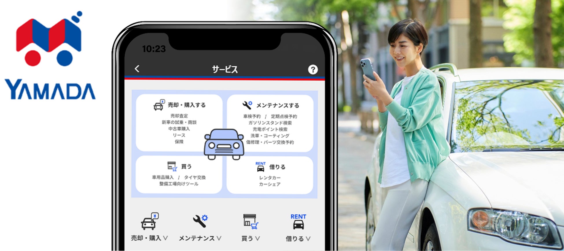 ヤマダ・モビリティ・ビジネス・プラットフォーム専用スマホアプリ「ヤマダマイくる」のUIを刷新