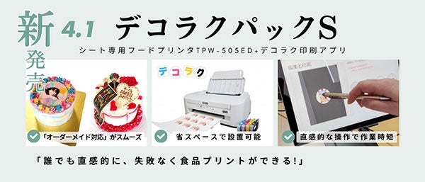 東北楽天ゴールデンイーグルス「2026シーズン練習着広告」契約締結のお知らせ