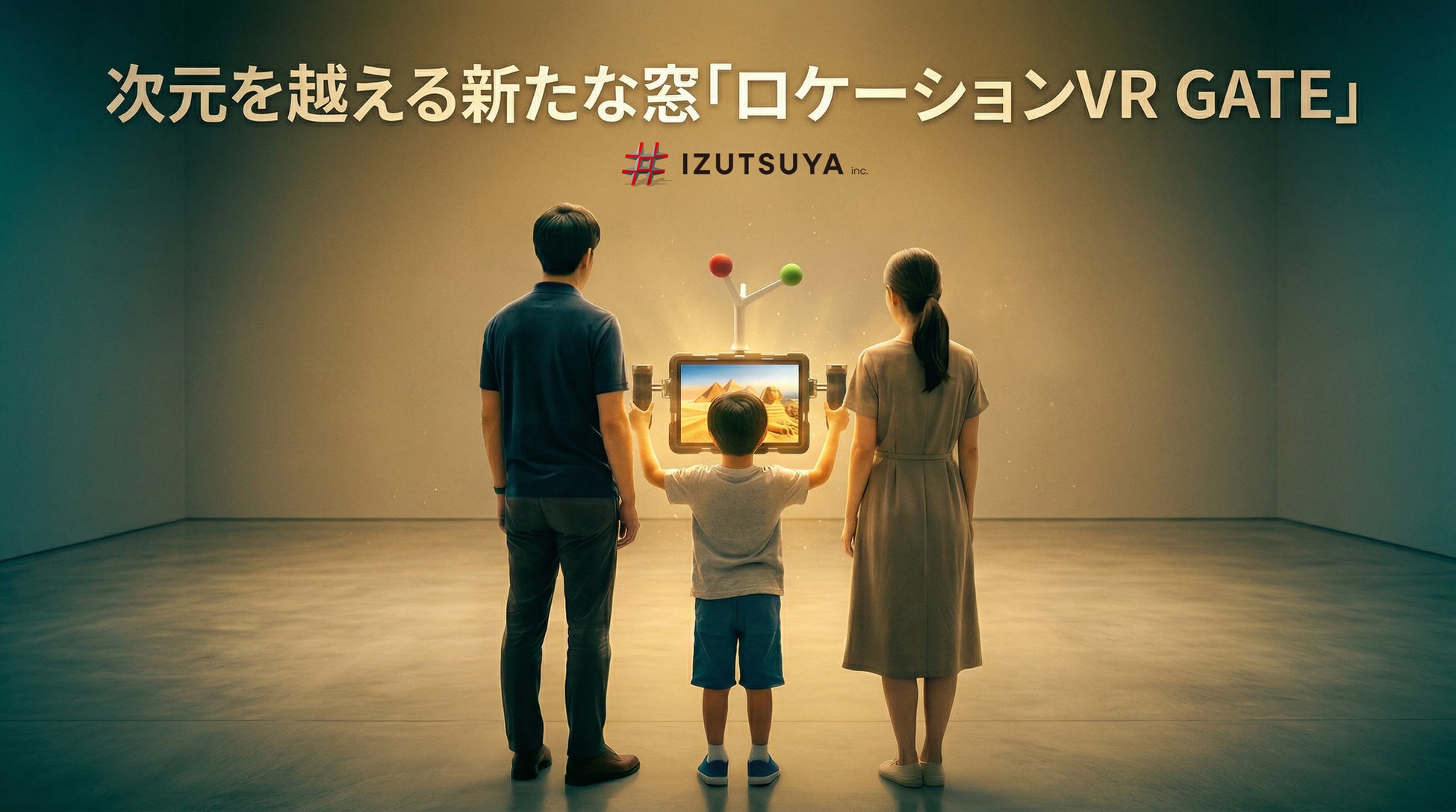 現実空間を異世界へ変える体験「ロケーションVR GATE」を発表