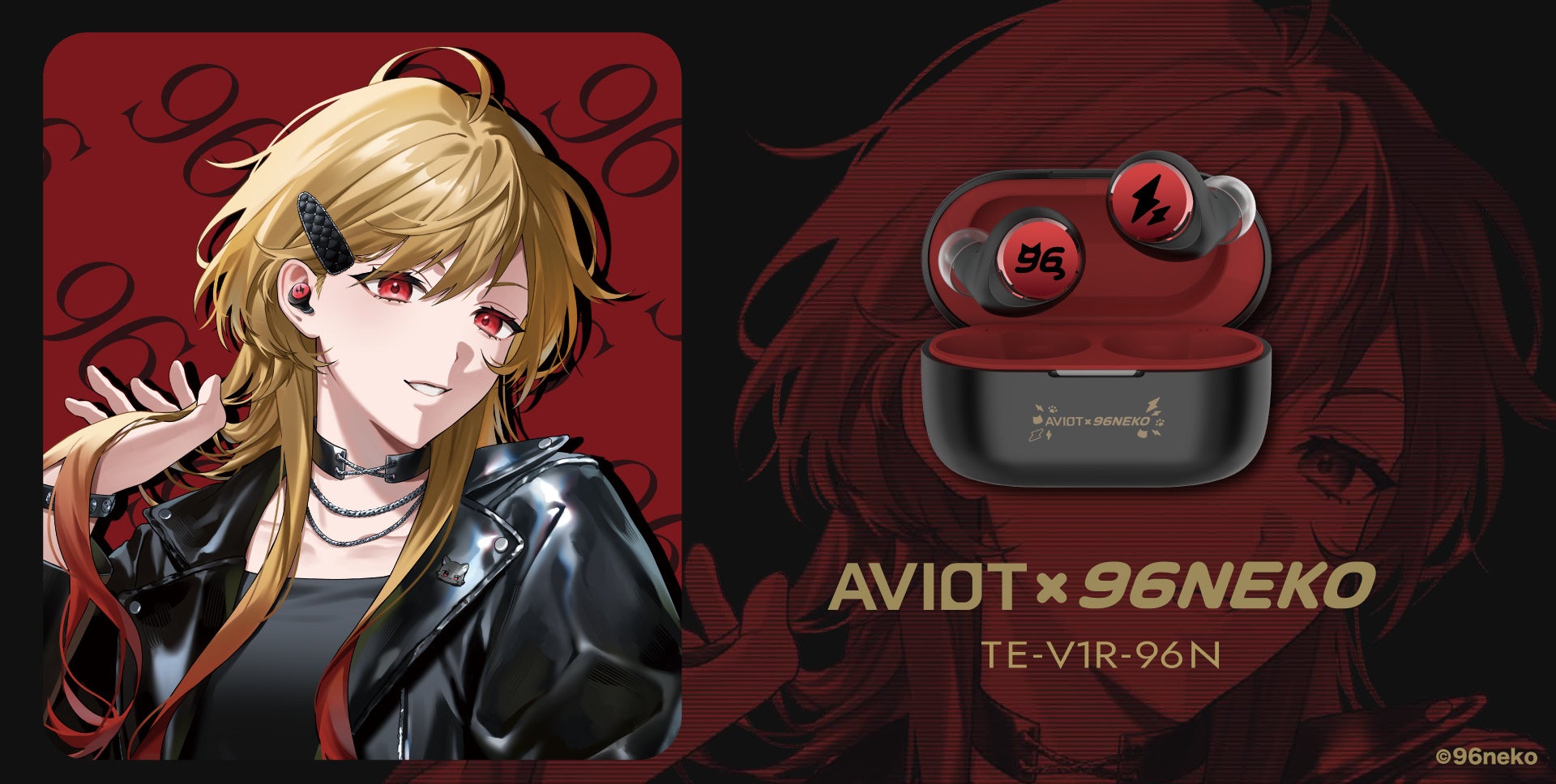 【AVIOT】AVIOT ×『96猫』コラボ完全ワイヤレスイヤホンが発売決定！本日3月30日(月)より予約開始