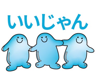 札幌市水道局 初の公式LINEスタンプを発売