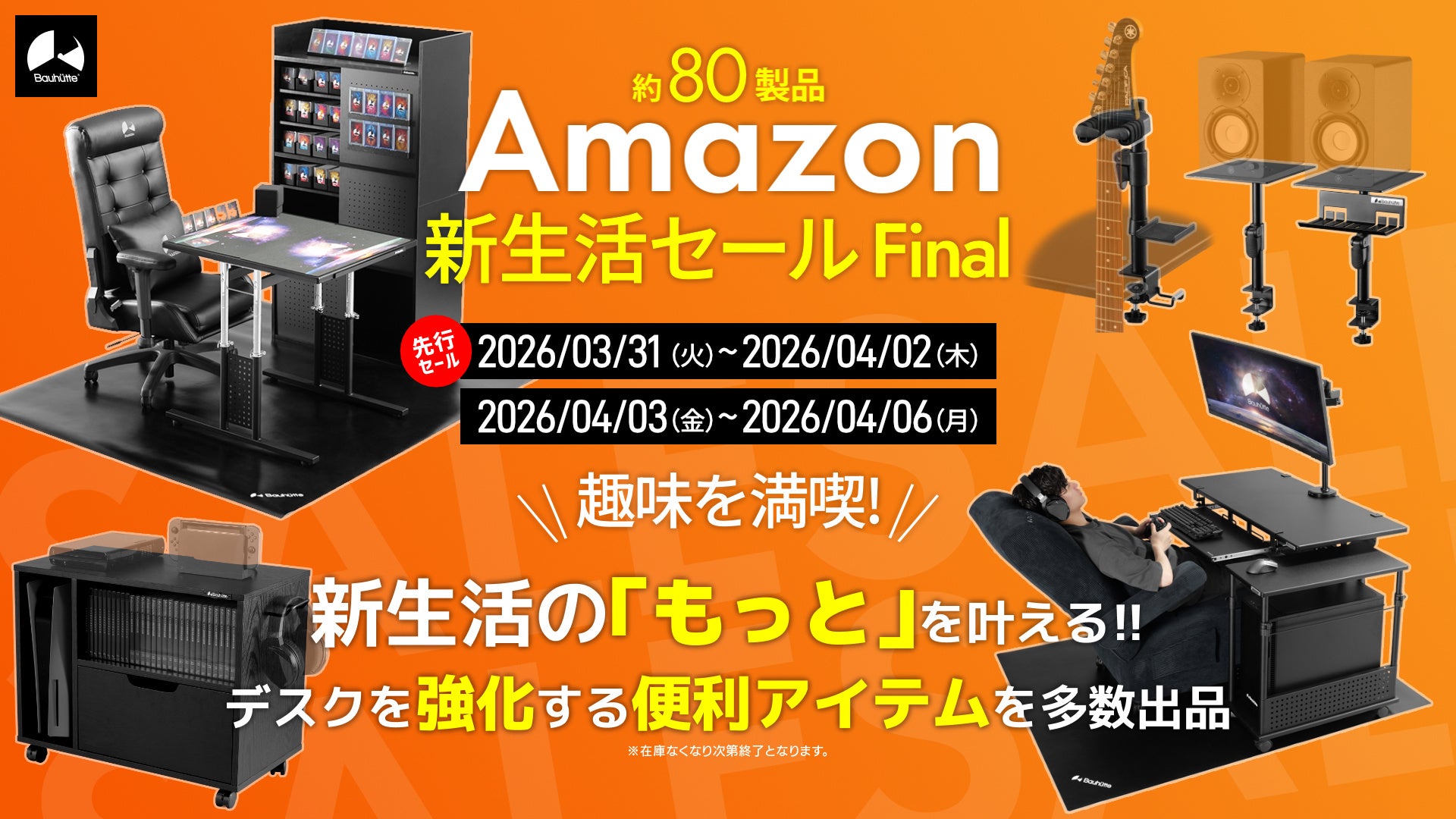 【Amazon新生活セールFinal】DTMもカードゲームも！趣味の「もっと」を叶える便利アイテムをお得にGETしよう