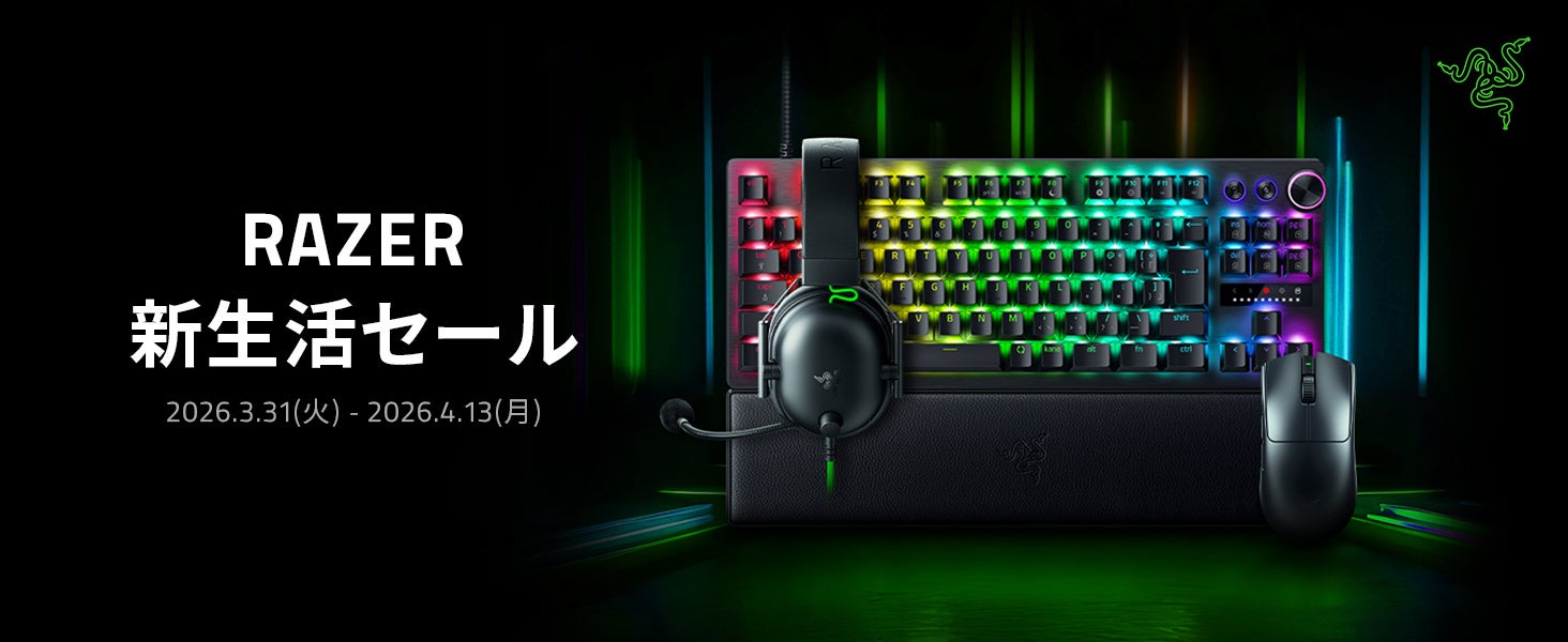 Razer 新生活セールを実施