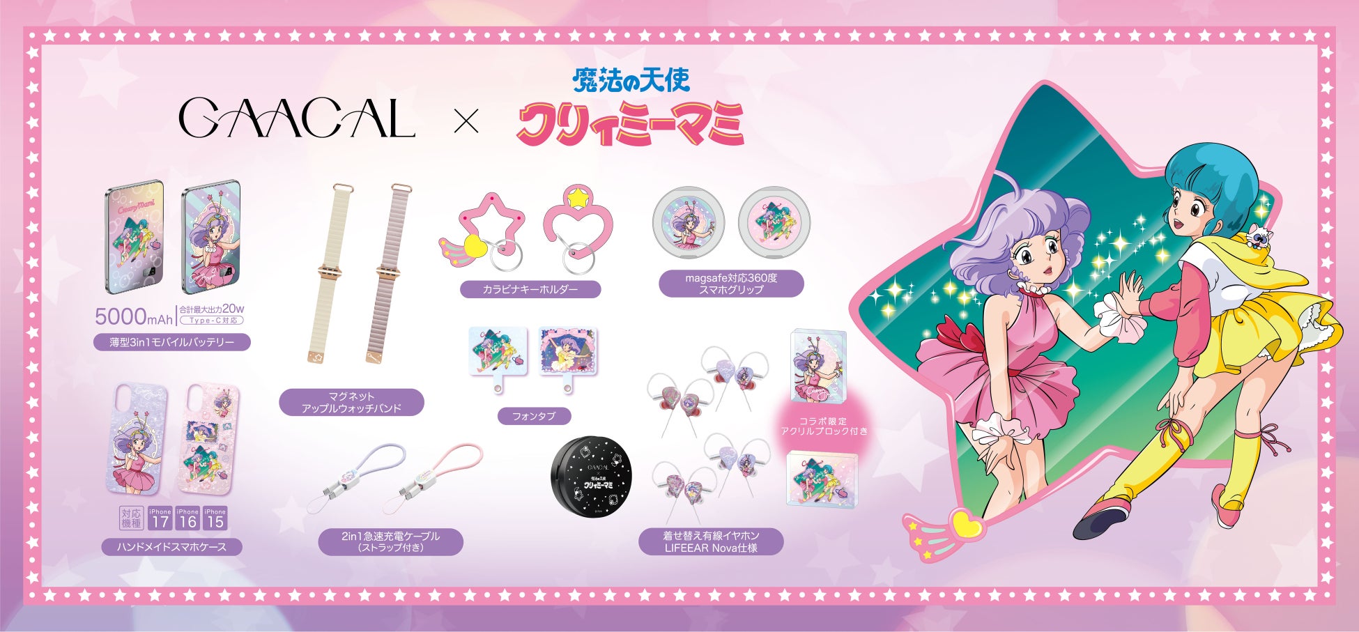 wenaの新たな出発を応援！ 投資型クラウドファンディング「Sony Bank GATE」新規ファンド募集（4月14日募集開始）