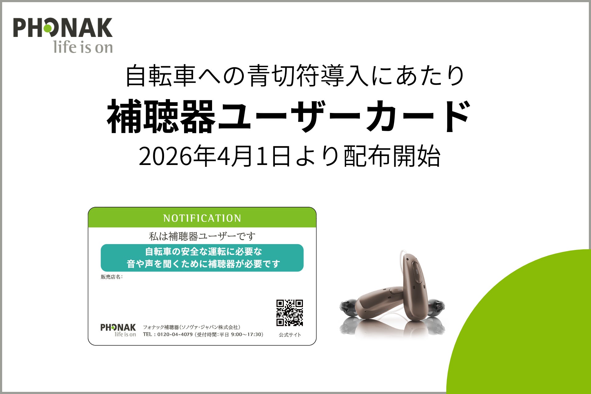全国調査で4人に1人が「水の安全性に不安」｜PFAS検査義務化で高まる水への関心