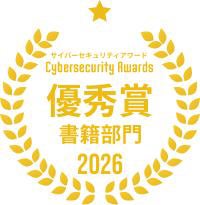 ScanSnapとAI が切り拓く、「紙資産」活用アイデアのグランプリを決定