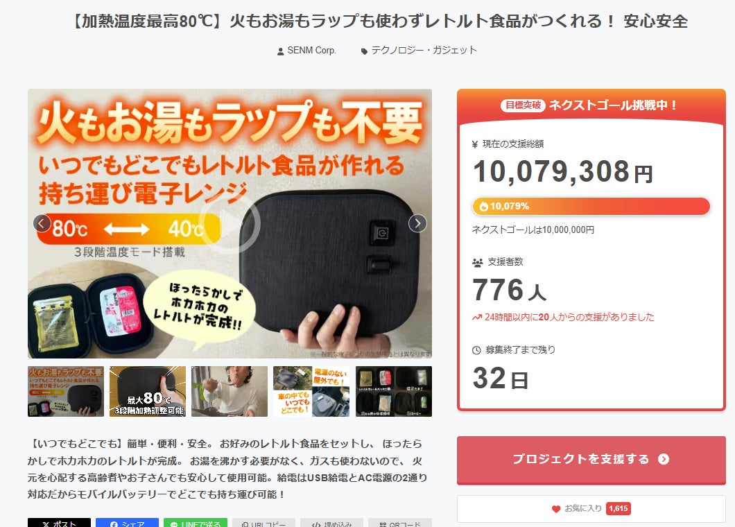 Jackery(ジャクリ)が日本国内のポータブル電源およびソーラーパネル市場で7年連続売上・販売台数No.1を記録