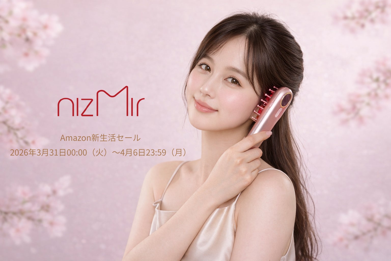 【Amazon新生活セールで最大76％OFF！】Ni Zmirリフトブラシ——頭皮から整える、春からの新習慣