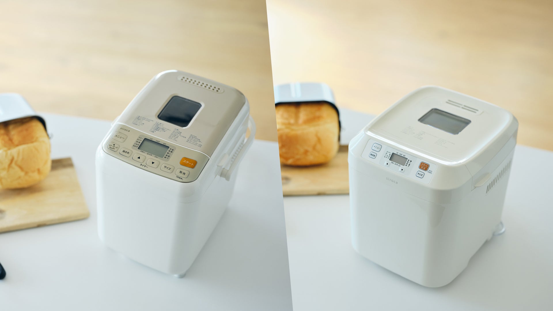 シロカのホームベーカリーシリーズ全ラインナップのパンケースをセラミックコーティングに変更！