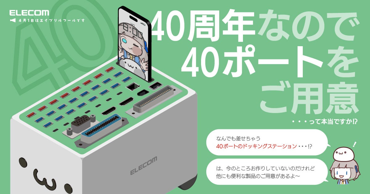 Osaka Metroに設置のWiFiBOXで「ポイ活」 23駅のWiFiBOXでチェックインして「Osaka Point」が貯まるキャンペーンを開始