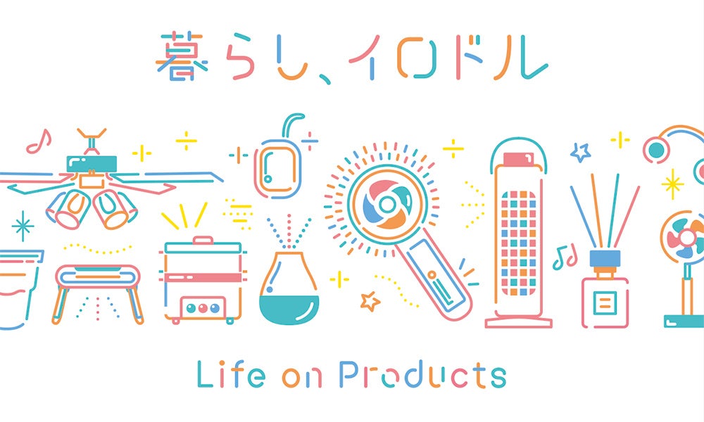 【POP UP STORE】ちょっと面白くてしっかり涼感！夏アイテムをはじめとする高感度なおしゃれギフトをCHOOSEBASE SHIBUYAに出店【ライフオンプロダクツ株式会社】