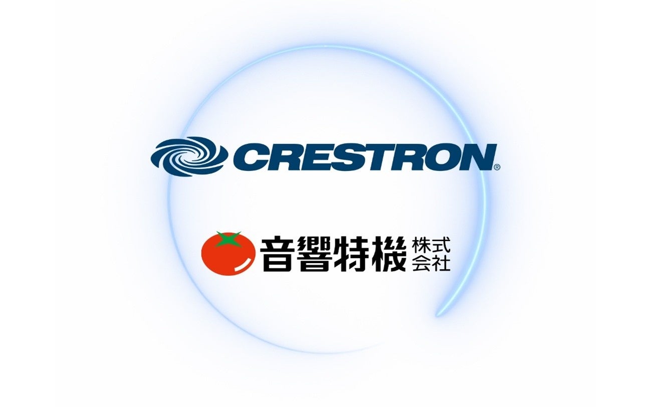 音響特機株式会社が、米Crestron（クレストロン）製品の国内販売を開始