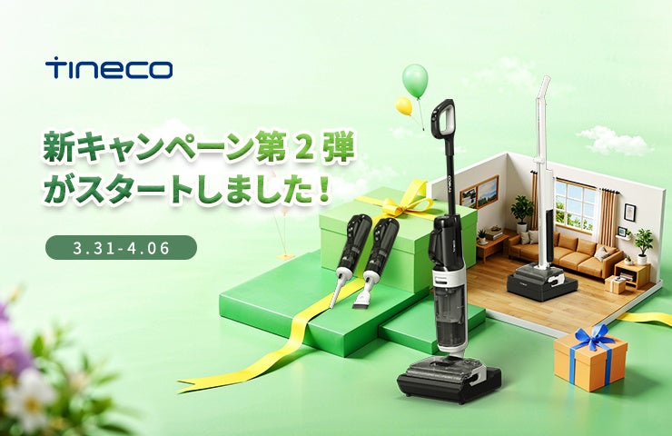 MDL.make、累計出荷30,000台突破を記念した特別キャンペーンを開始