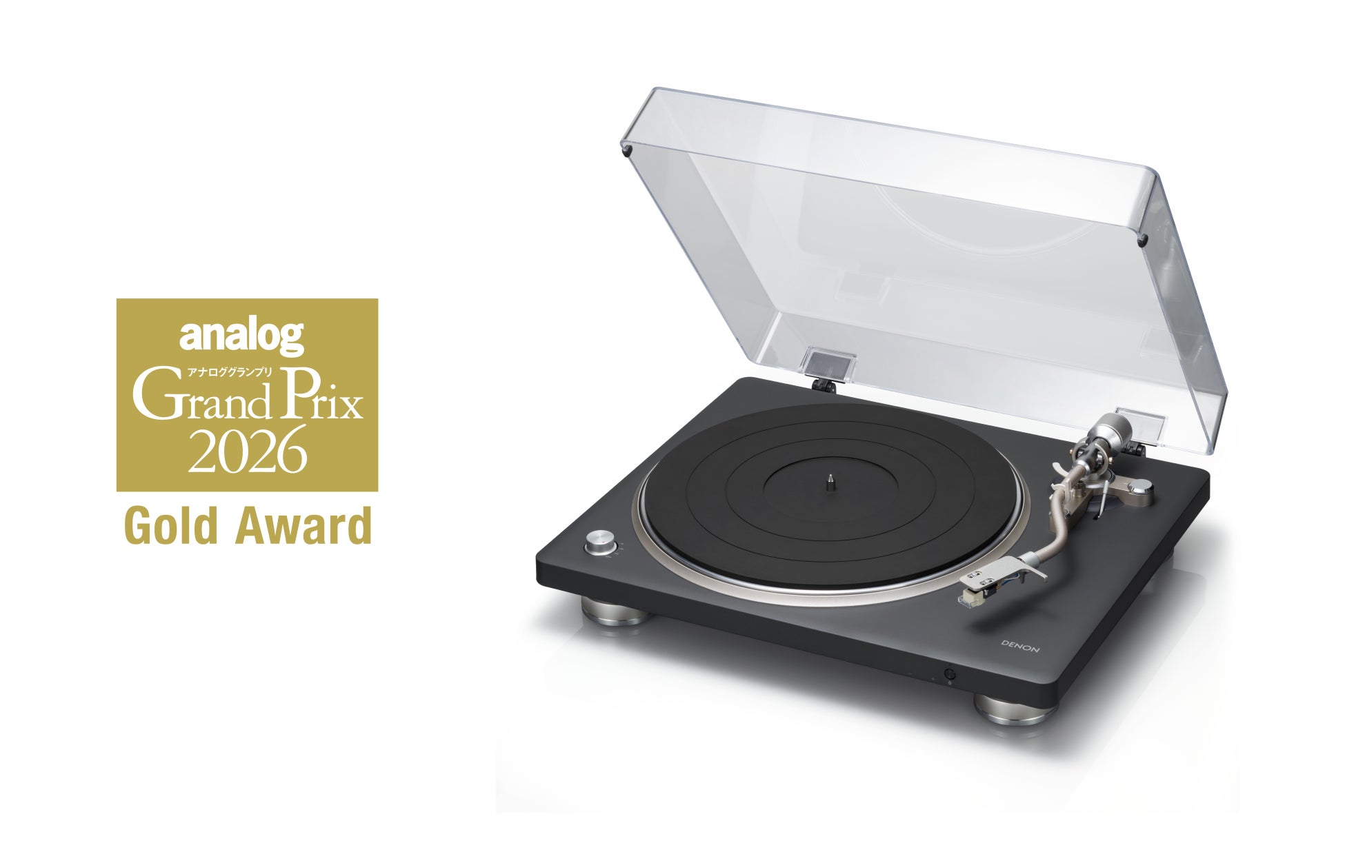 [Denon アワード情報] DP-500BTが「アナロググランプリ2026 Gold Award」を受賞！