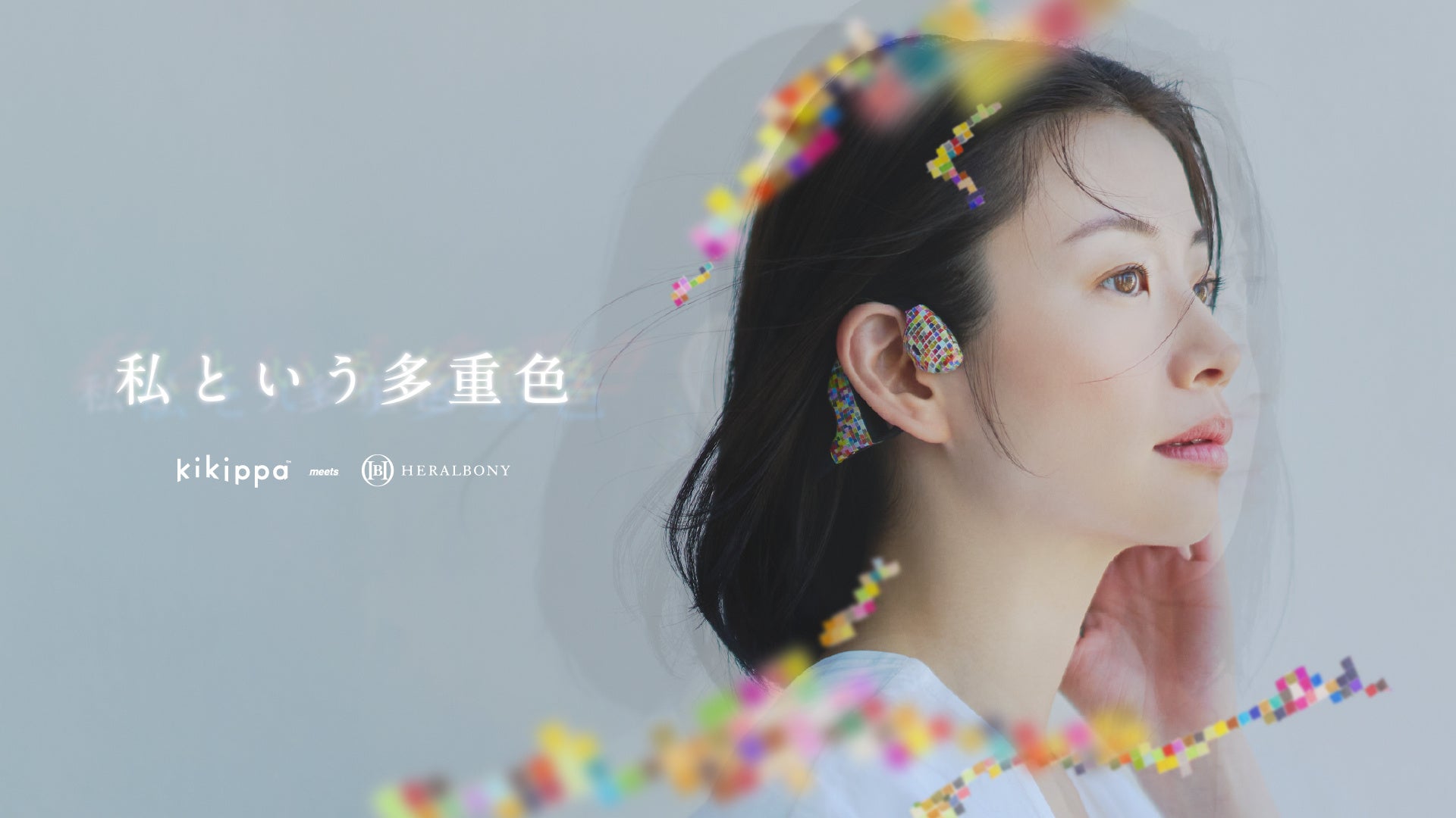 世界初※1のガンマ波サウンド™搭載「kikippa イヤホン」とコラボレーション！ヘラルボニー、契約作家のアートを纏った「kikippa イヤホン HERALBONY モデル」を数量限定ローンチ